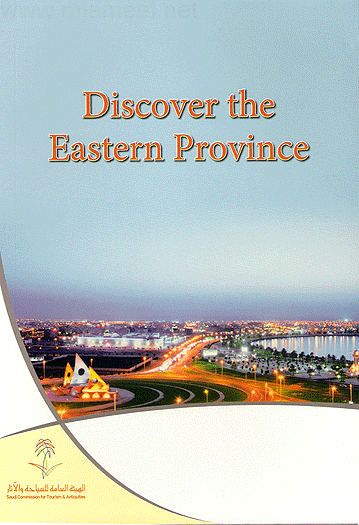 كتيب "اكتشف المنطقة الشرقية" باللغة الانجليزية.